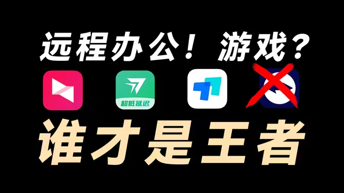 远程控制AnyDesk v8.0.8 免费小巧